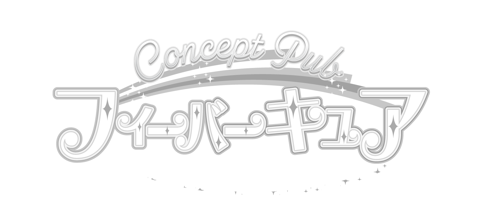 GUERANの姉妹店ロゴ7